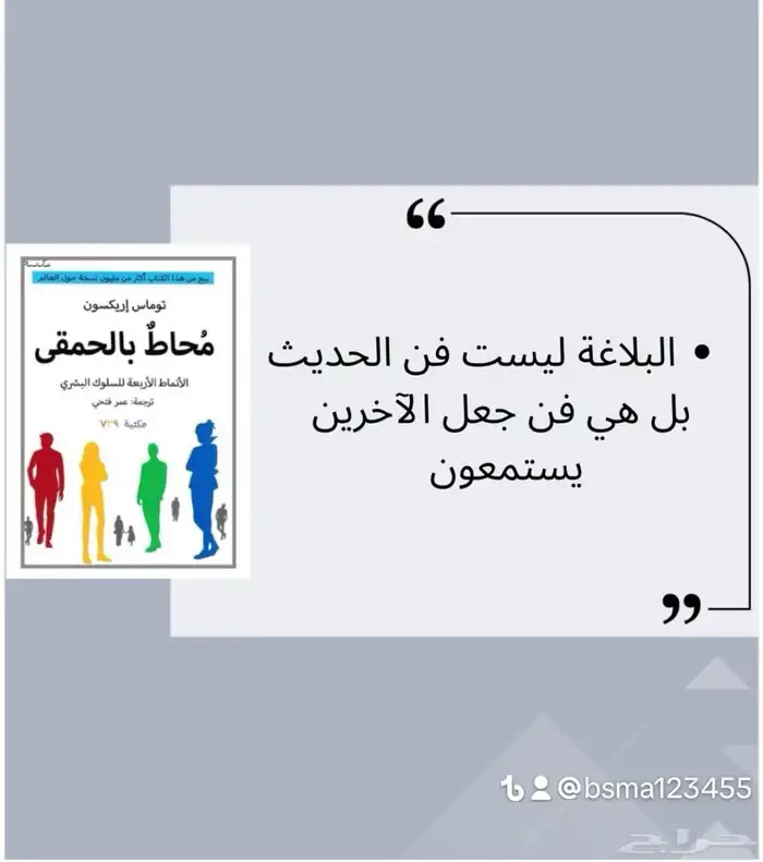 كتاب محاط بالحمقى 4