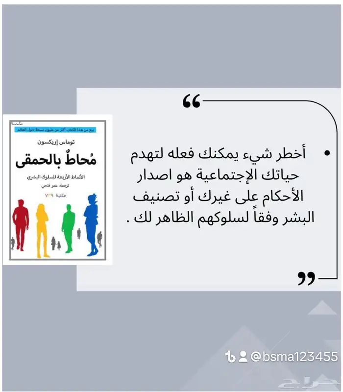 كتاب محاط بالحمقى 1