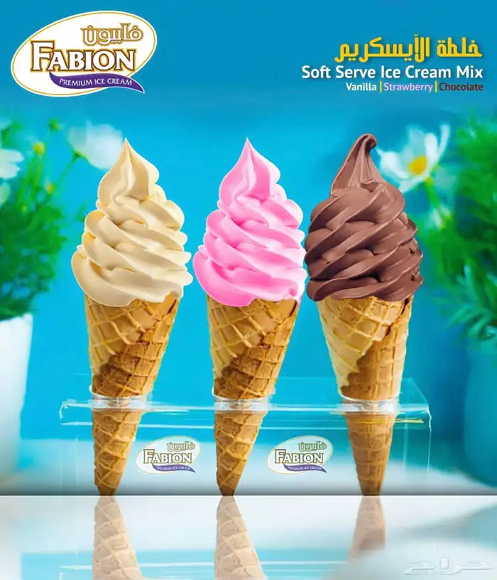 خليط ايسكريم فابيون 0