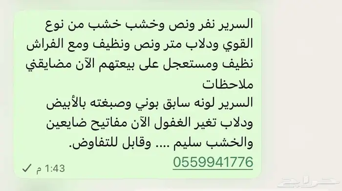 الاحساء الهفوف 0