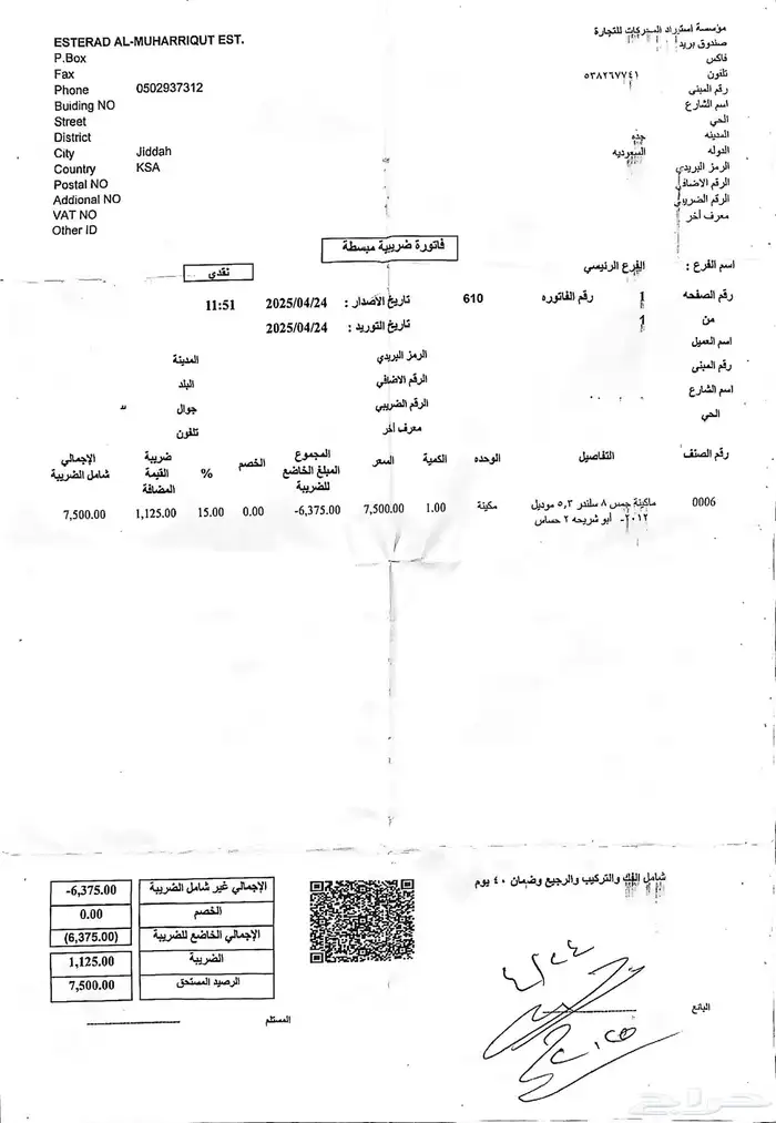 يوكن 2012 6