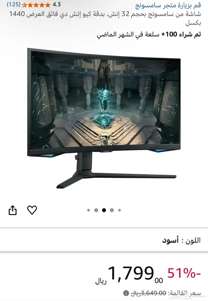 شاشه قيمنق سامسونج 0