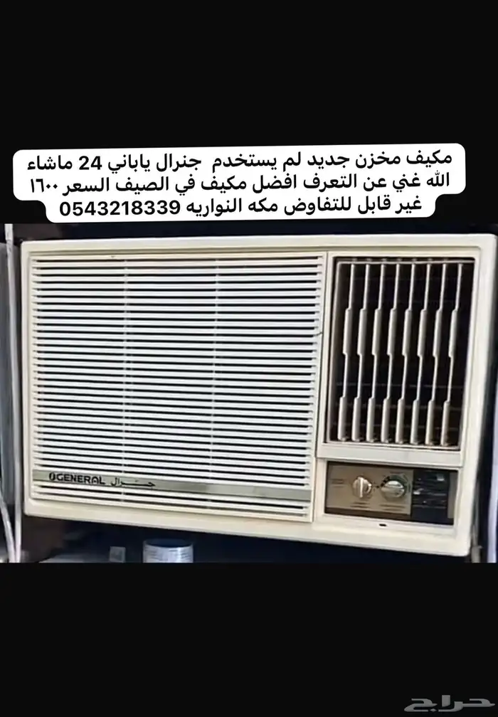 بتغاز ايطالي ومكيف جنرال واثاث منزلي للبيع 13