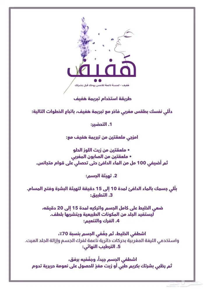 تبريمة مغربية 1