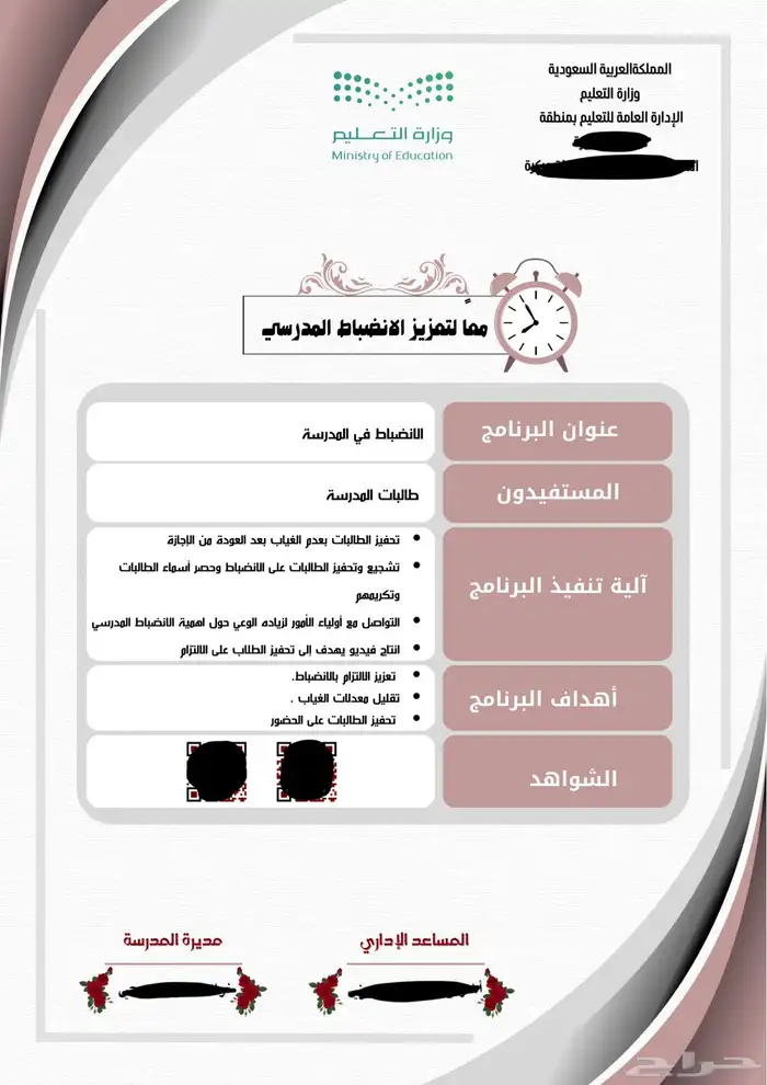 ملفات انجاز احترافيه ( معلمين - معلمات ) وتقارير للمبادرات 2