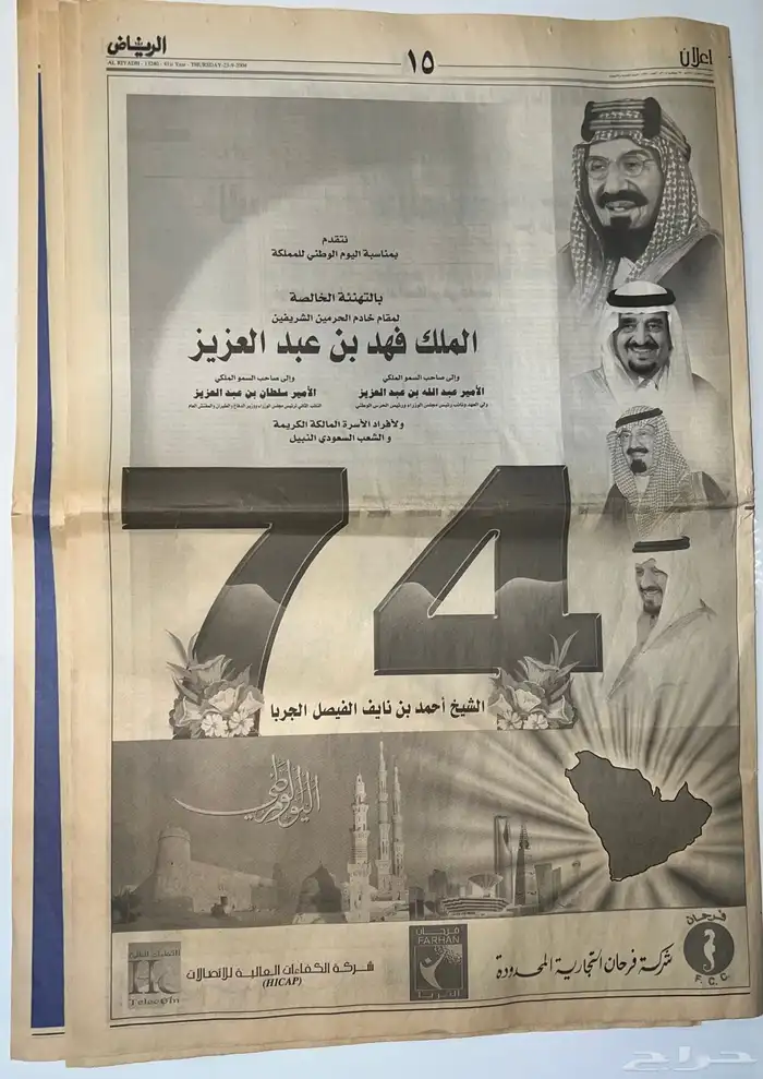 جرايد تراثيه 5