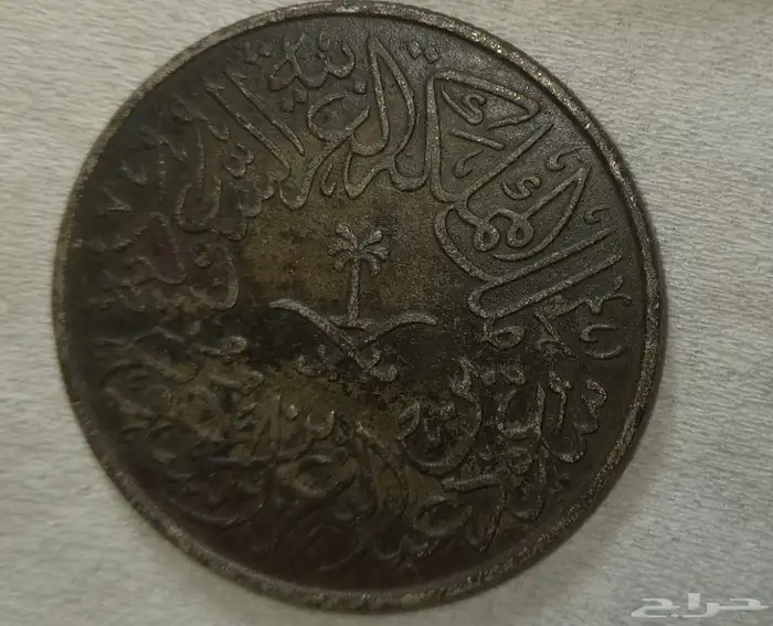 عملات اثرية 2