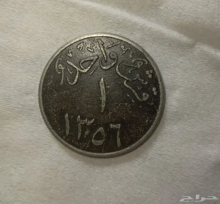 عملات اثرية 7