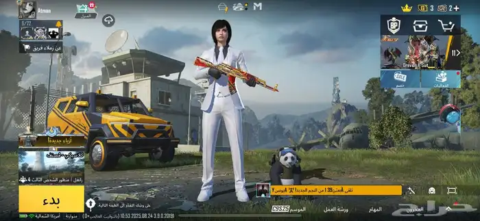 حساب ببجي للبيع 2