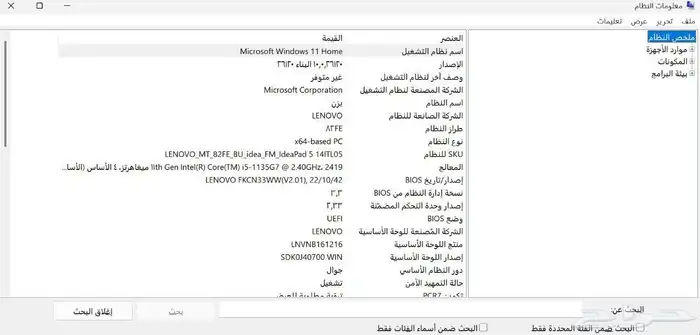 كمبيوتر لابتوب لينوفو i5 12