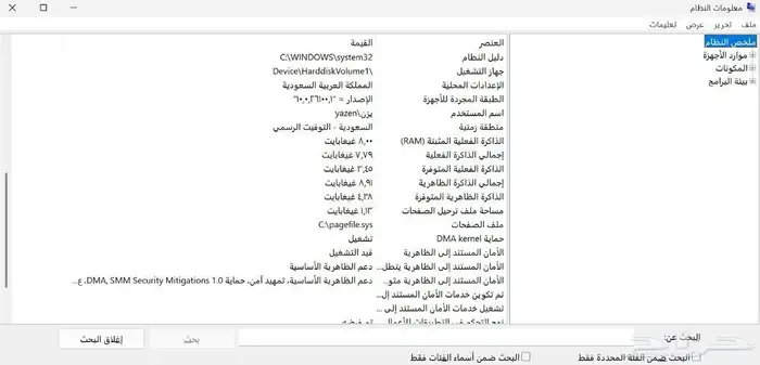 كمبيوتر لابتوب لينوفو i5 10