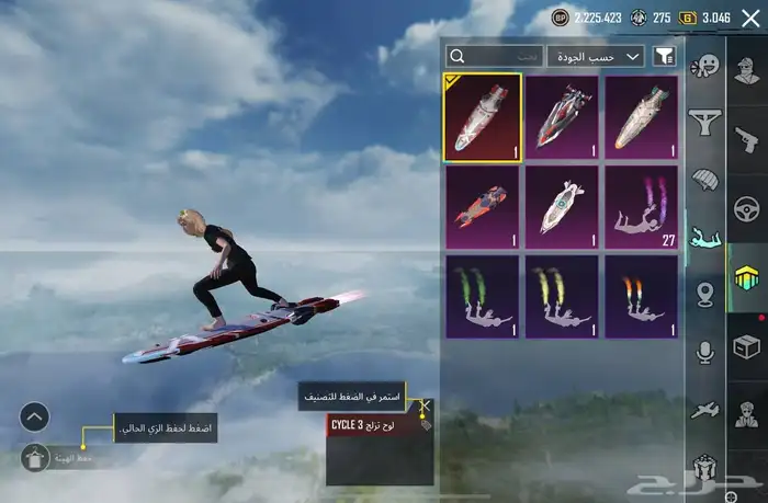حساب ببجي 12
