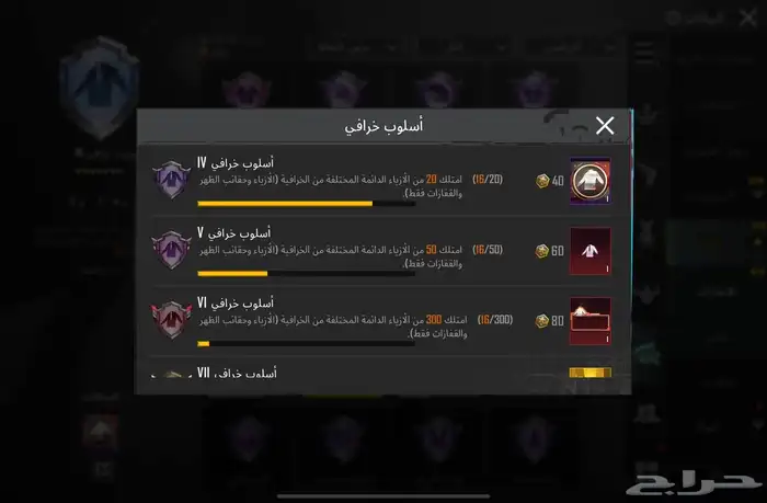 حساب ببجي 21