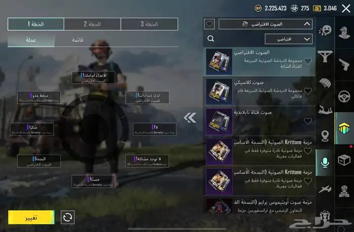 حساب ببجي 20