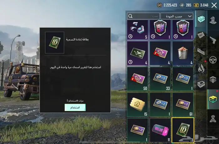 حساب ببجي 19