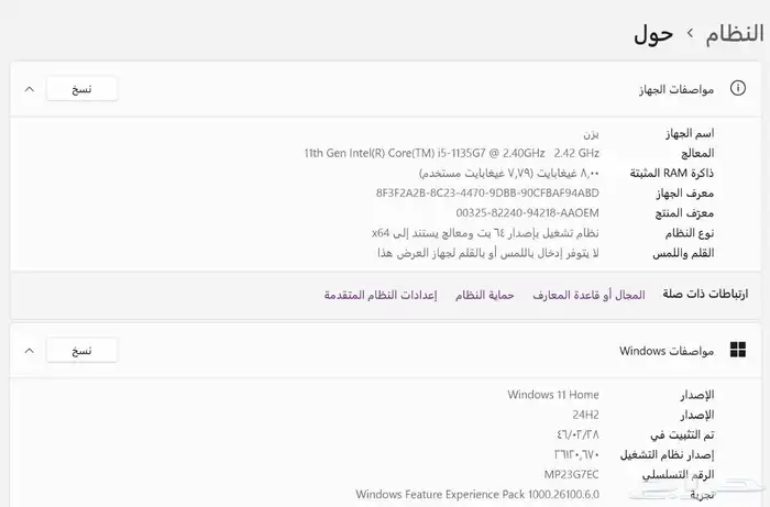 كمبيوتر لابتوب لينوفو i5 11