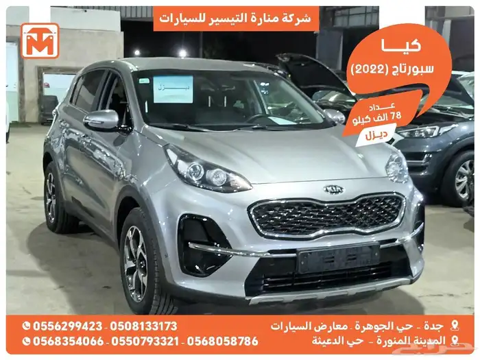 كيا سبورتاج رصاصى 2022 ديزل وارد كوريا 0
