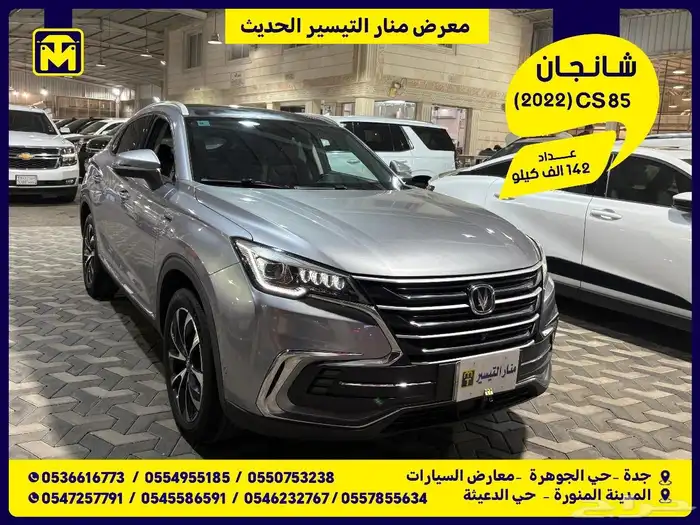 شانجان CS-85 2022 0