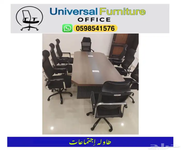 جديد مكاتب طقم كراسي دواليب طاوله اجتماعات و مكتب مدير فخم 29