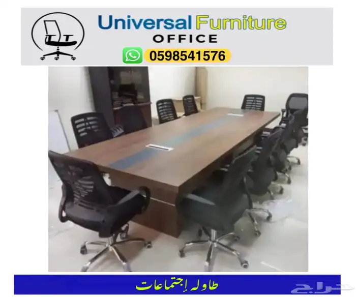 جديد مكاتب طقم كراسي دواليب طاوله اجتماعات و مكتب مدير فخم 28
