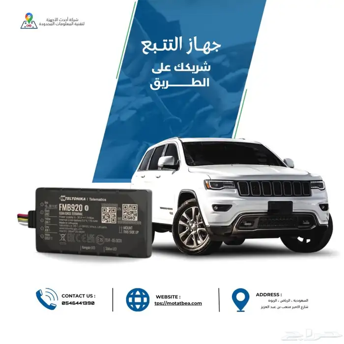 جهاز تتبع اوربي 4G 0