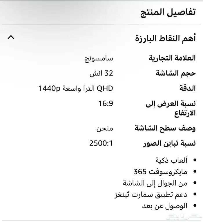 شاشه قيمنق سامسونج 1