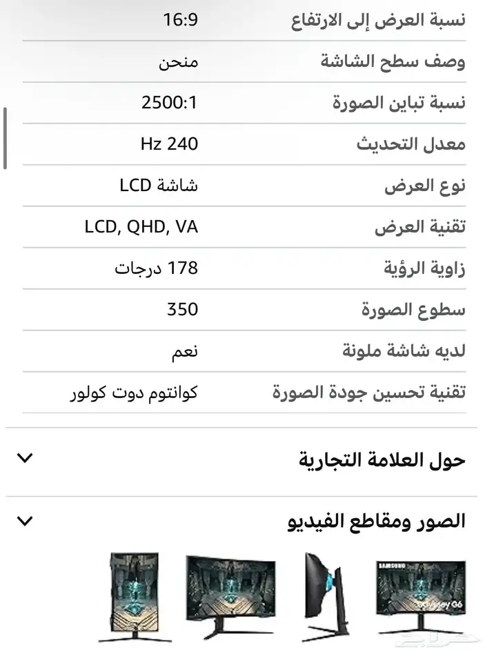 شاشه قيمنق سامسونج 2