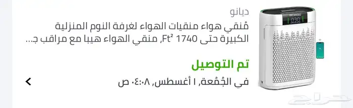 للبيع منقي هواء استعمال اسبوع شبه جديد 2
