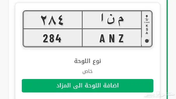 لوحة مميزة م ن ا 284 1