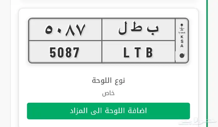 لوحة مميزة بطل 0