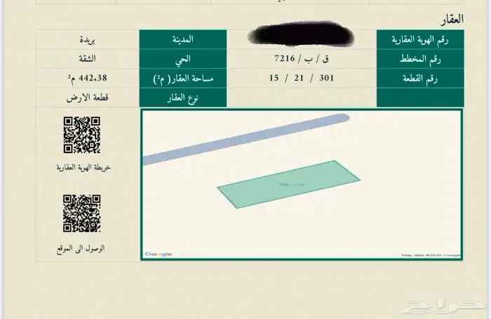 ارض للبيع في بريدة حي الشقة قرب المطار 1