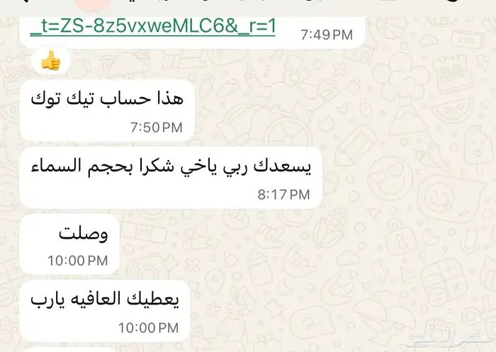 رفع مشاهدات لايكات متابعين تيك توك سناب يوتيوب عرض 95 متوفر 1