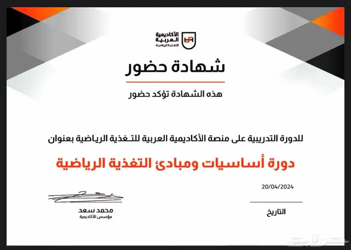 تدريب شخصي اونلاين - جداول تغذية و تمارين 15