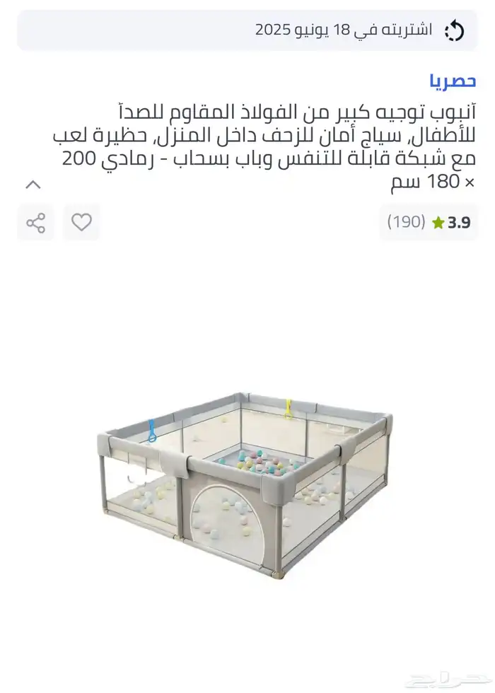 محبس اطفال 0