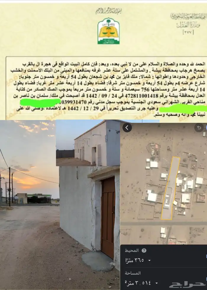 بيت بصك للبيع فقط 2