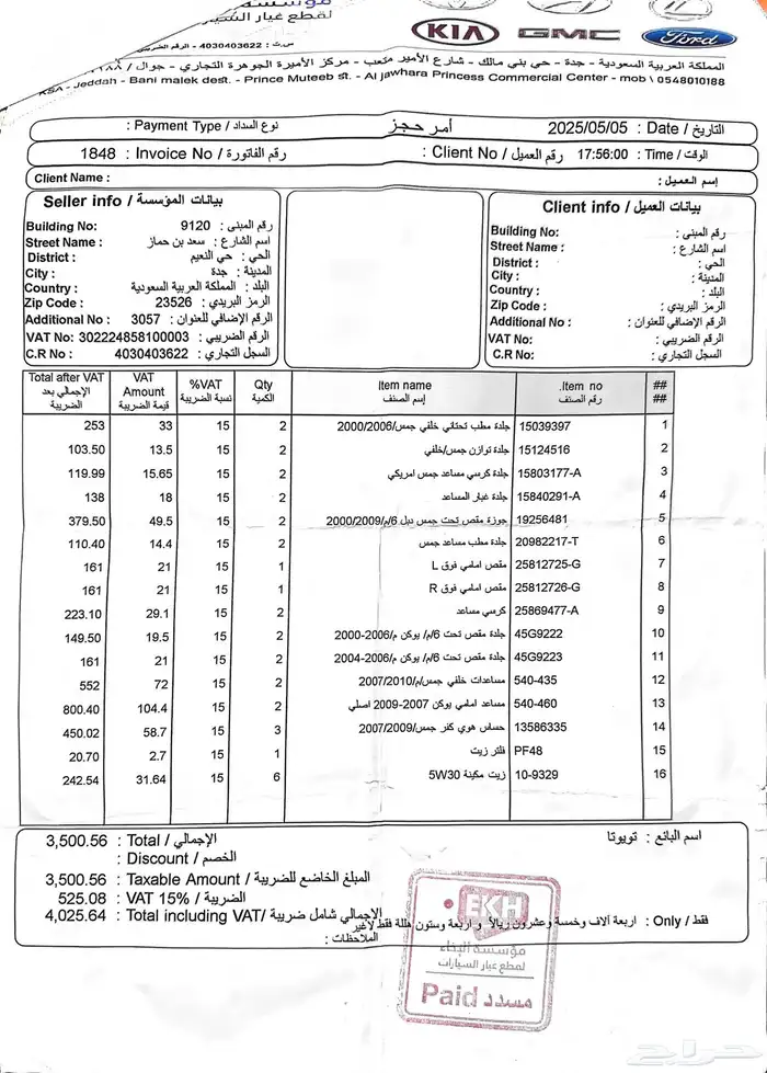 يوكن 2012 7