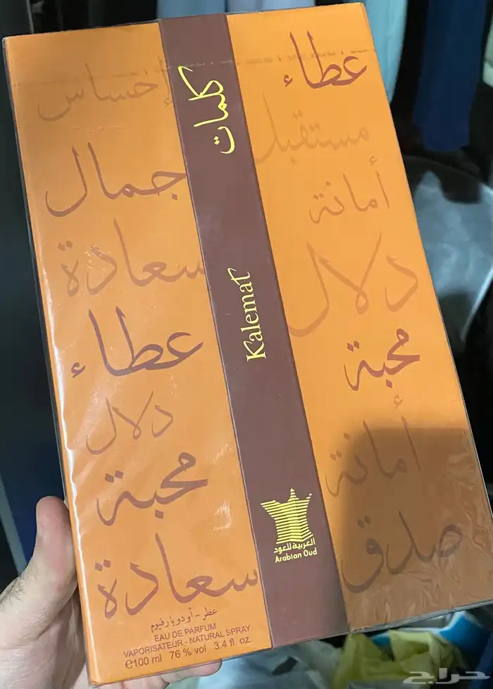 عطر كلمات 0