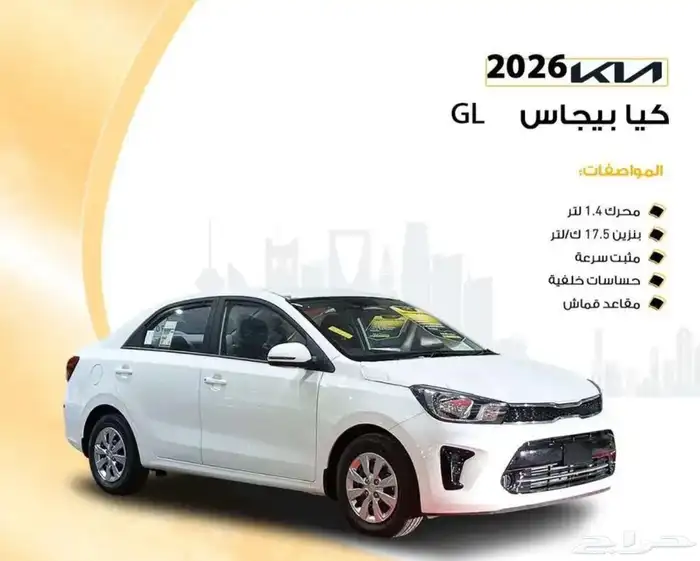 بيكاس ايجار منتهي بالتمليك 0