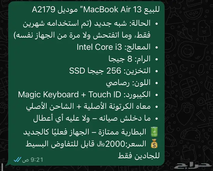لابتوب للبيع آخو الجديد 256 جيجا 3