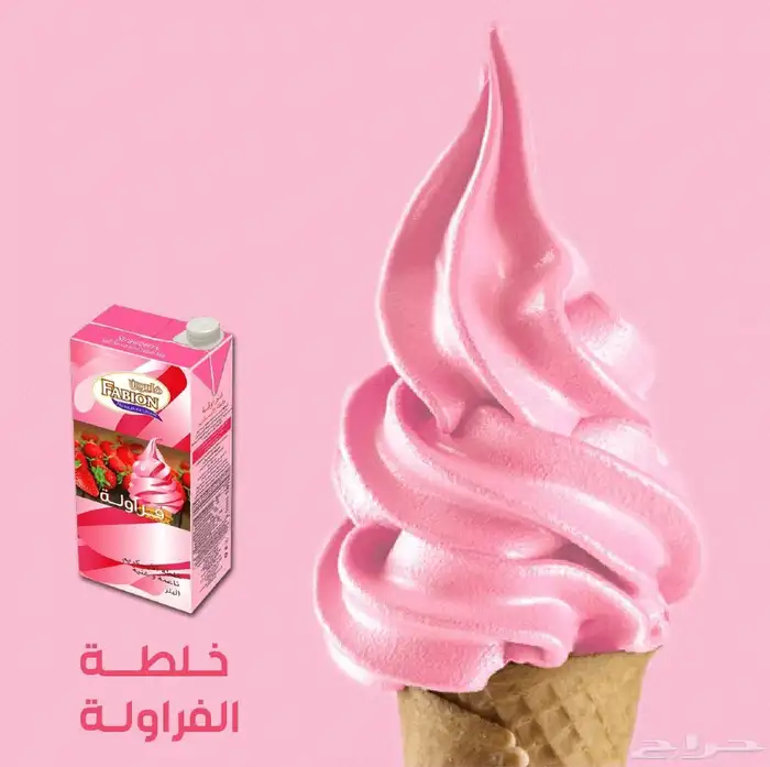 خليط ايسكريم فابيون 3