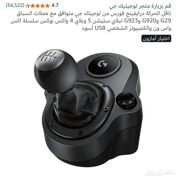 داركسون لوجتيك مع القير جديد 0