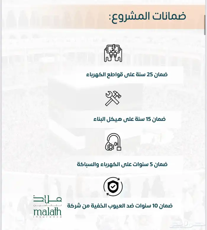 شقق تمليك قيد الانشاء في بطحاء قريش تحت وافي تقبل كاش وبنك 4