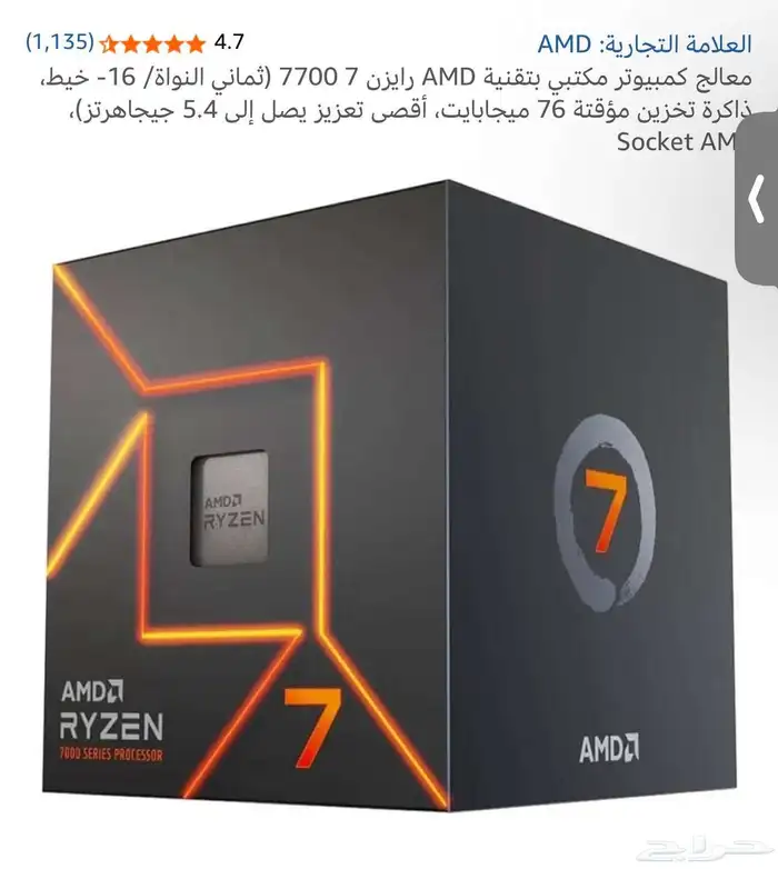 معالج رايزن 7 0