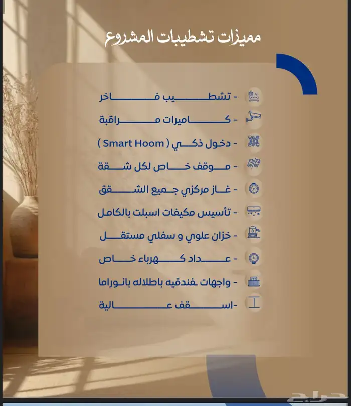 شقق تمليك للسكن والاستثمار في حي الصواري مخطط الفال 6