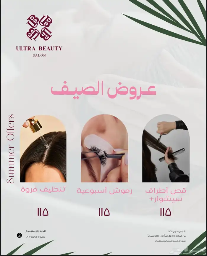 مصممة جرافيك لخدمات التصميم 1