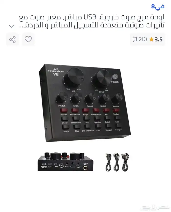 اغراض سيت اب للبيع 5