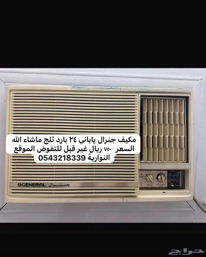 بتغاز ايطالي ومكيف جنرال واثاث منزلي للبيع 14
