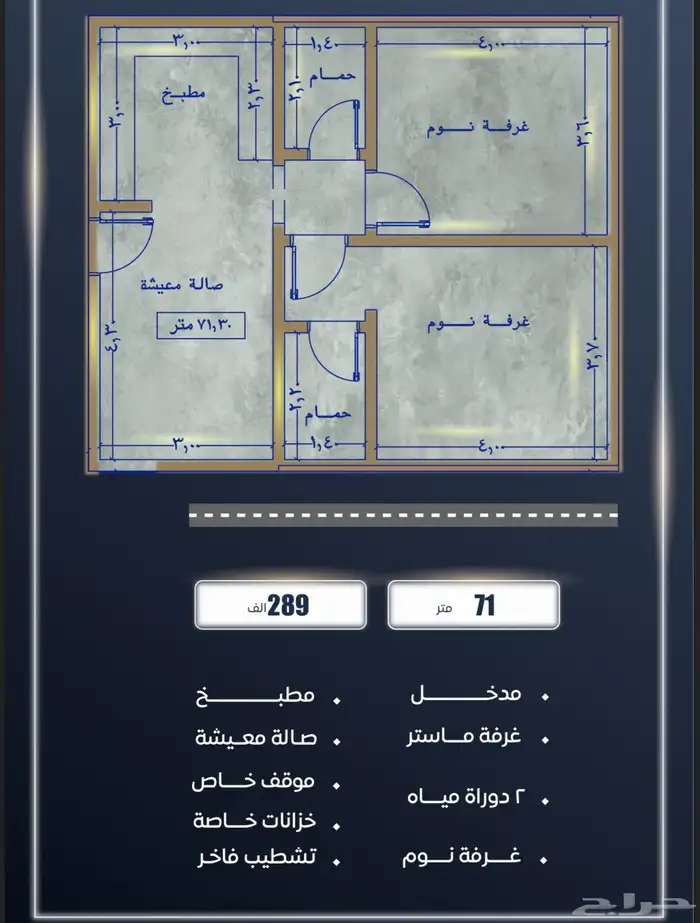 شقق تمليك للسكن والاستثمار في حي الصواري مخطط الفال 5