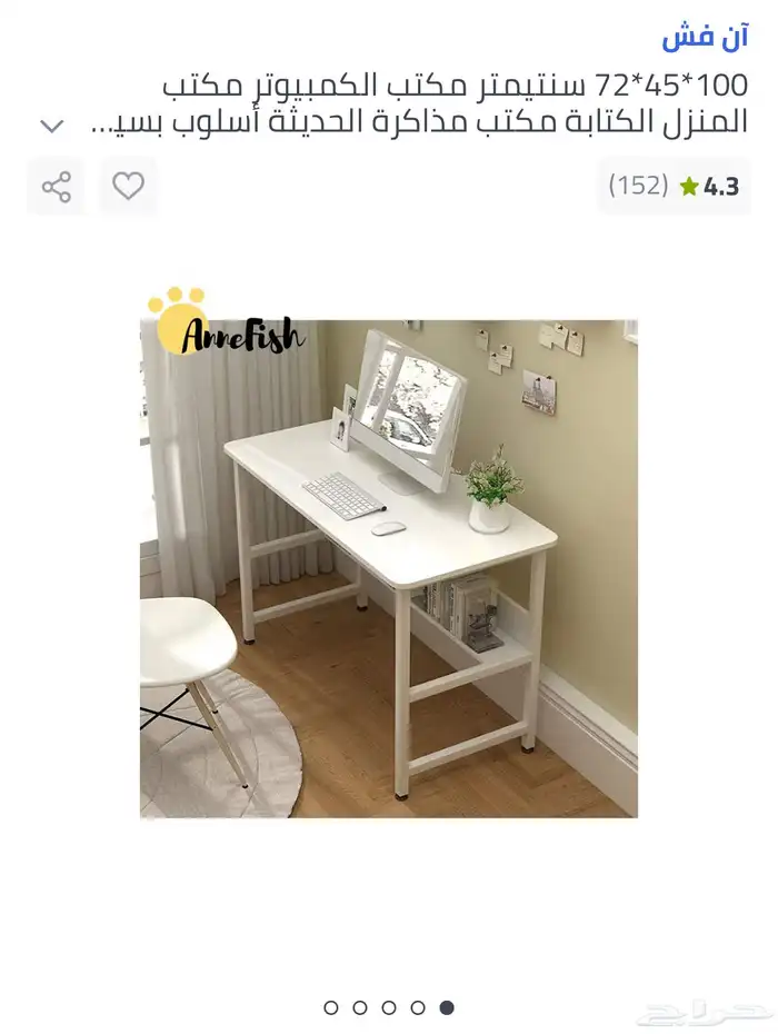 اغراض سيت اب للبيع 3