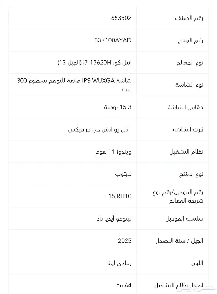 لابتوب لينوفو 2025 5
